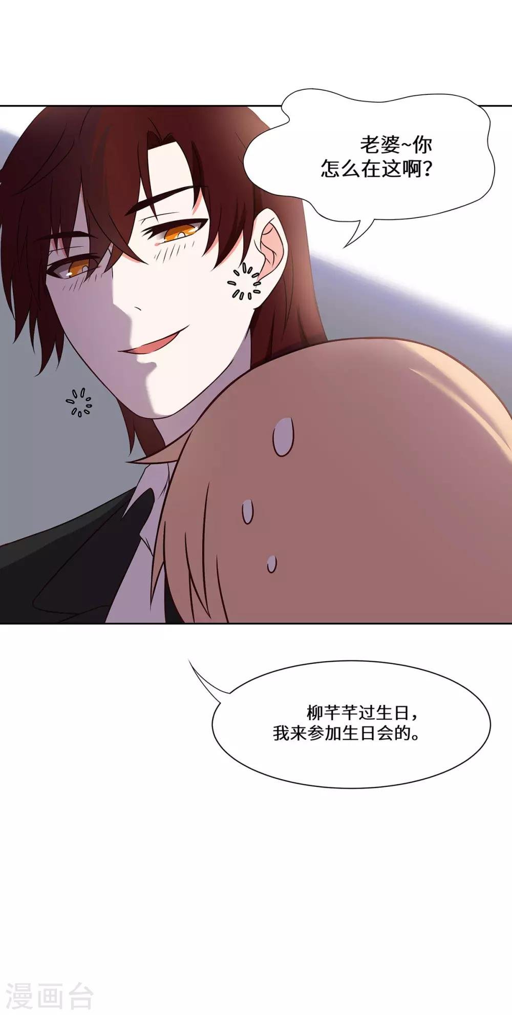 第42话 苏丽雅的阴谋