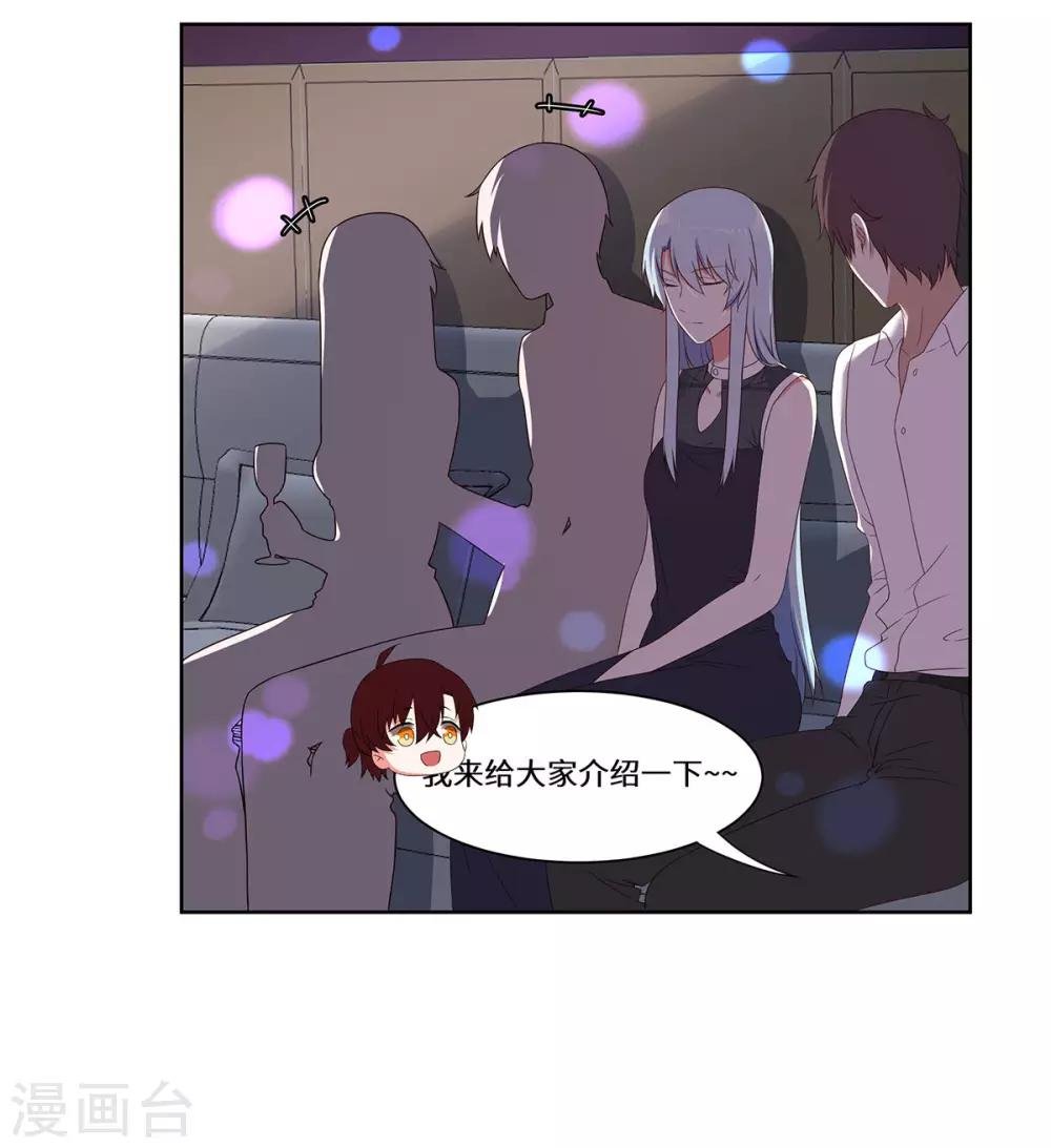 第42话 苏丽雅的阴谋