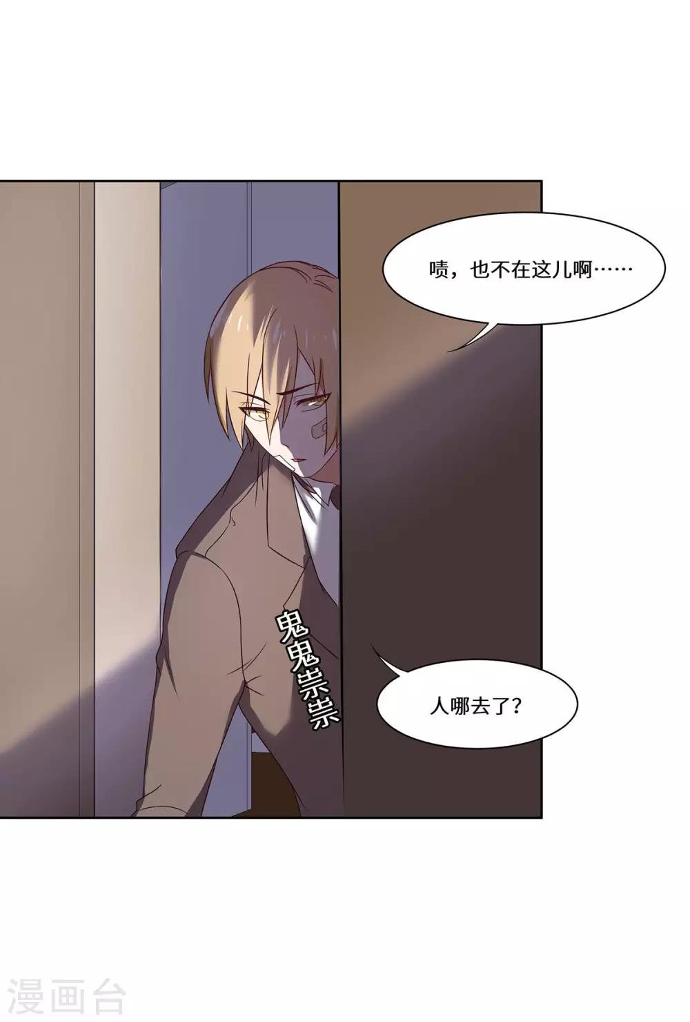 第42话 苏丽雅的阴谋