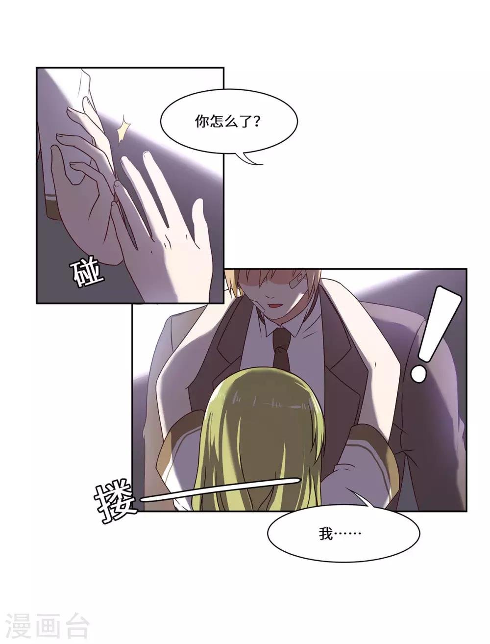 第42话 苏丽雅的阴谋