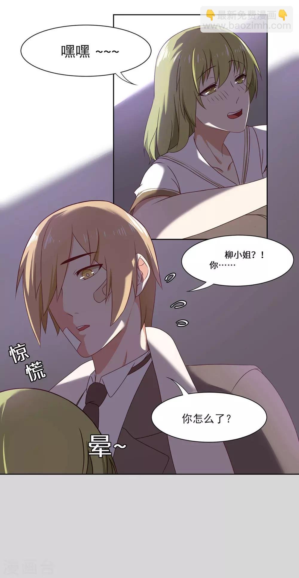 第42话 苏丽雅的阴谋