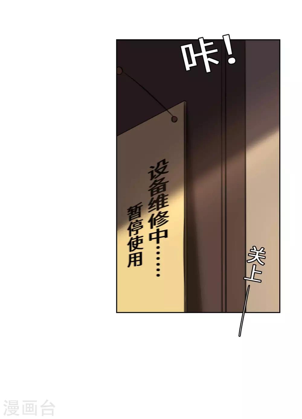 第42话 苏丽雅的阴谋