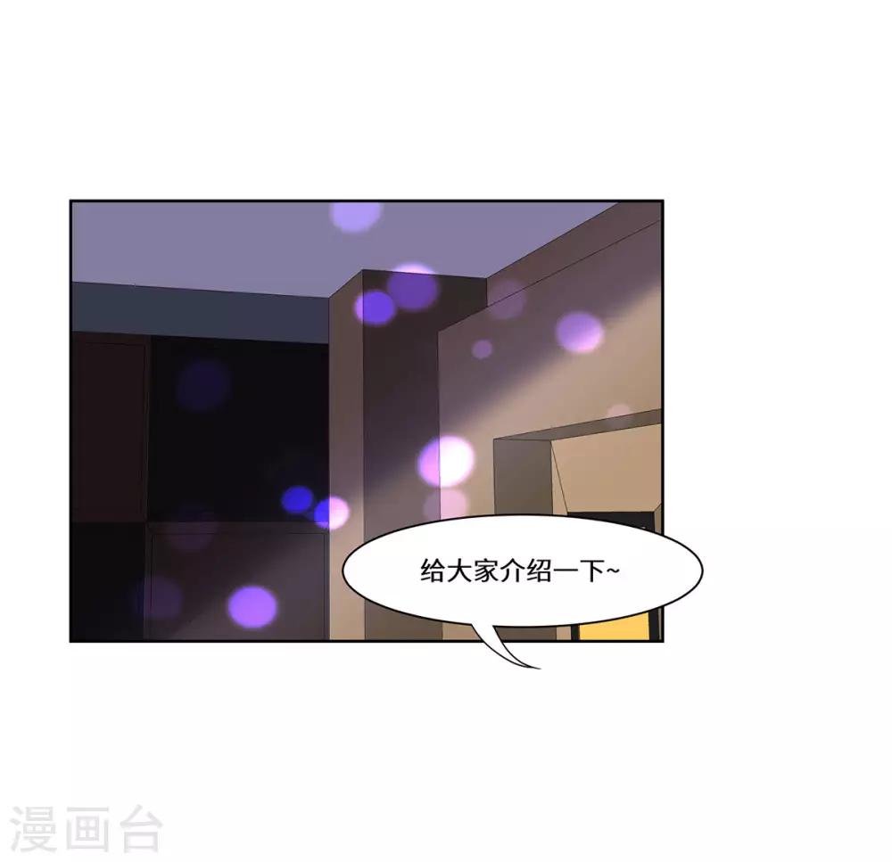第43话 柳芊芊中招