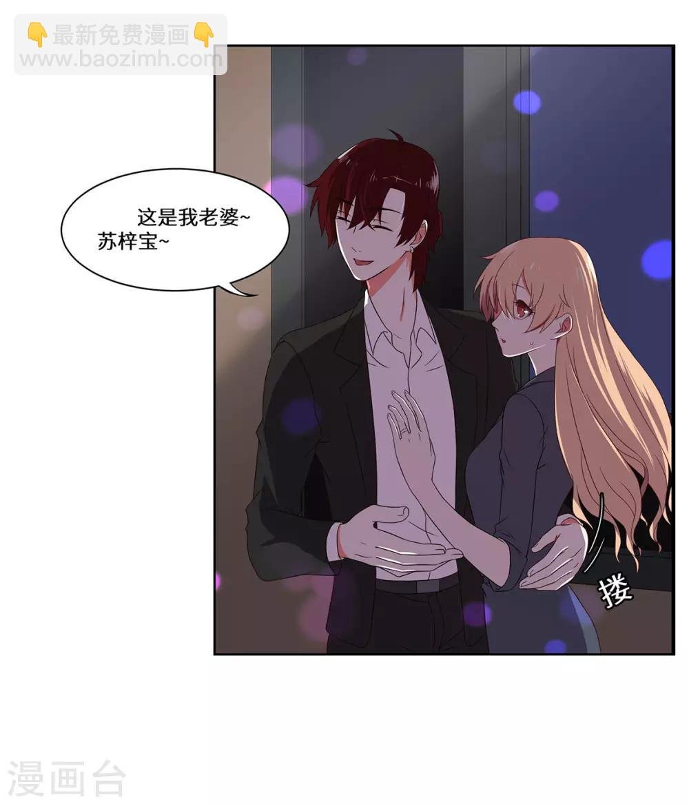 第43话 柳芊芊中招