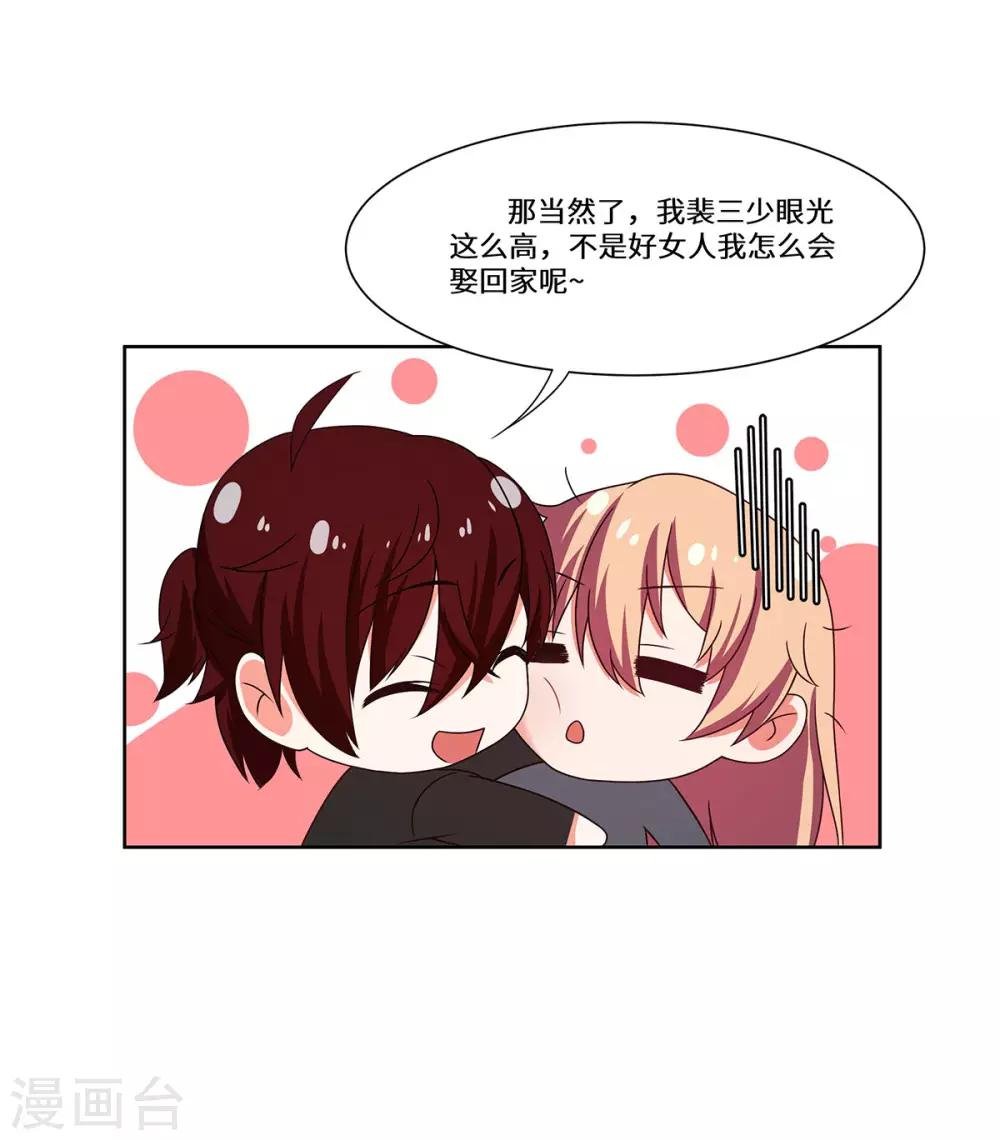 第43话 柳芊芊中招