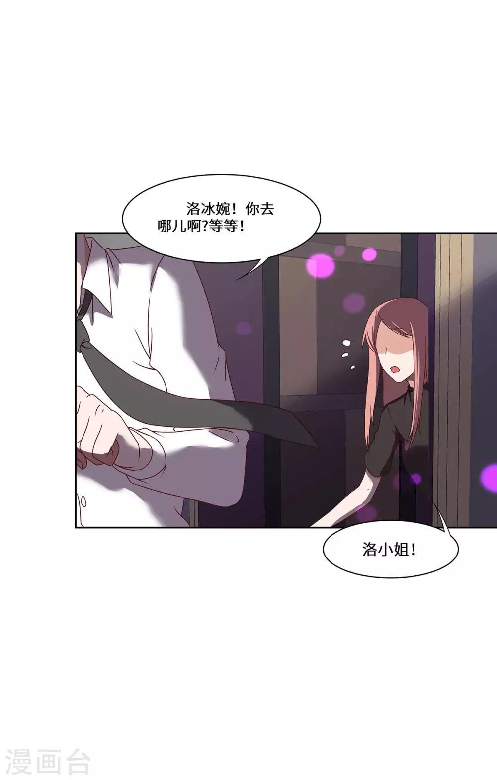 第43话 柳芊芊中招