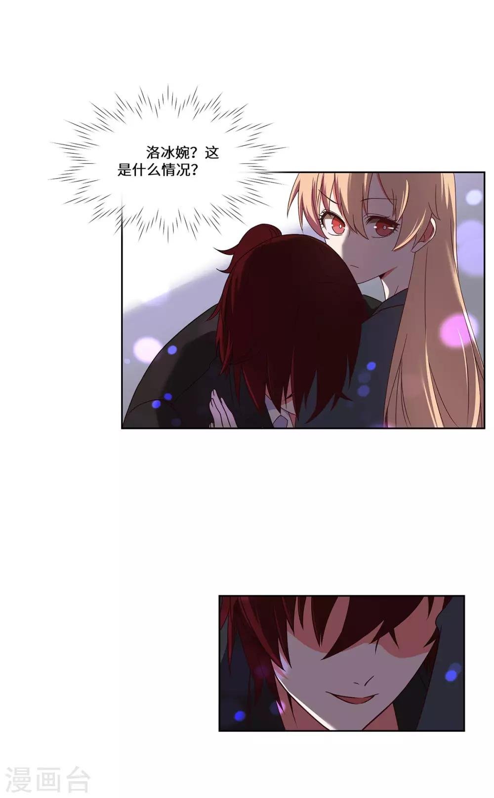 第43话 柳芊芊中招