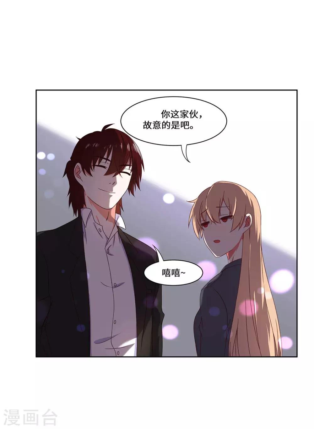 第43话 柳芊芊中招