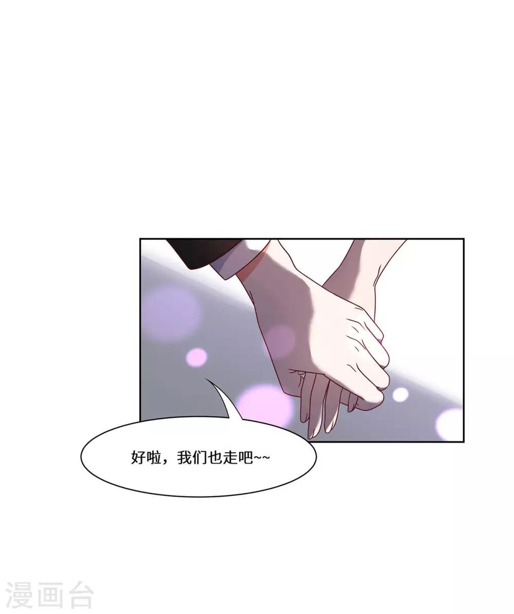 第43话 柳芊芊中招