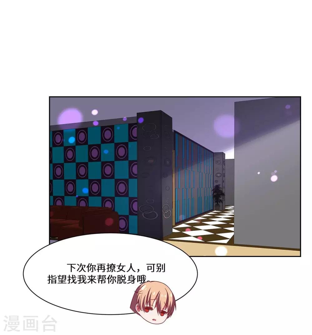 第43话 柳芊芊中招
