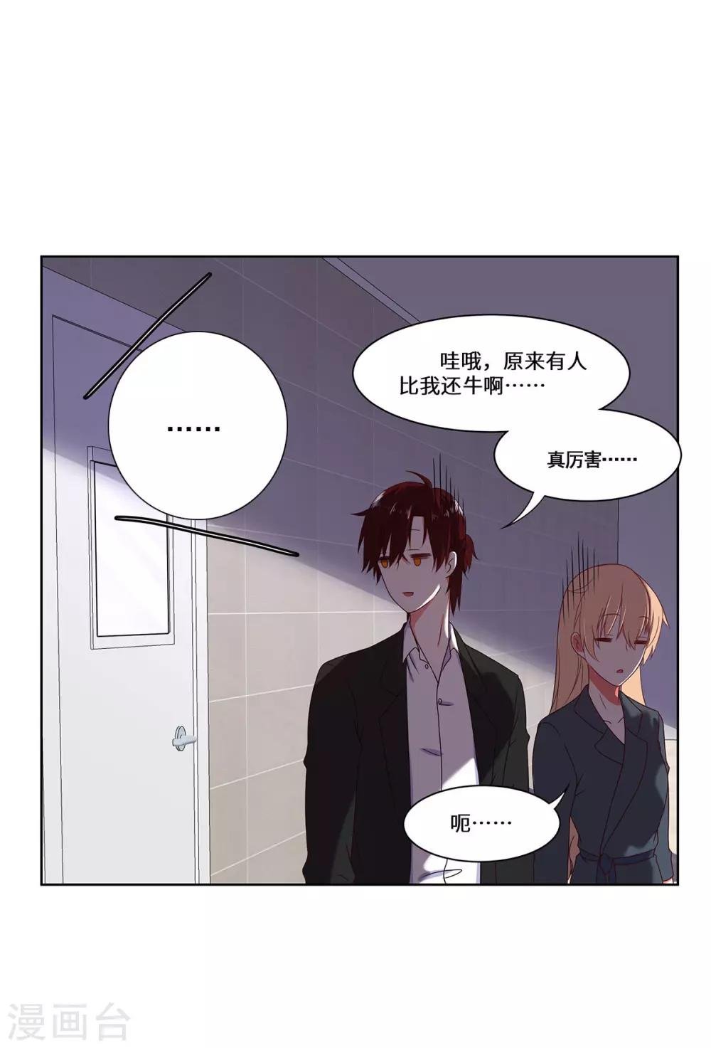 第43话 柳芊芊中招