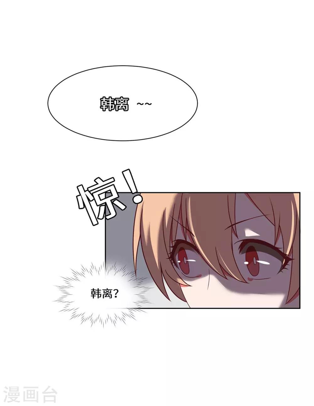 第43话 柳芊芊中招