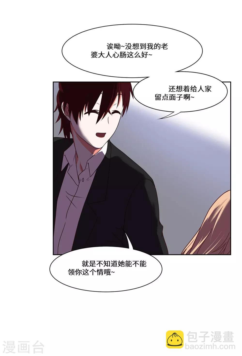 第43话 柳芊芊中招