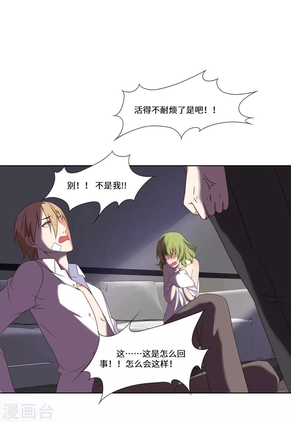 第43话 柳芊芊中招