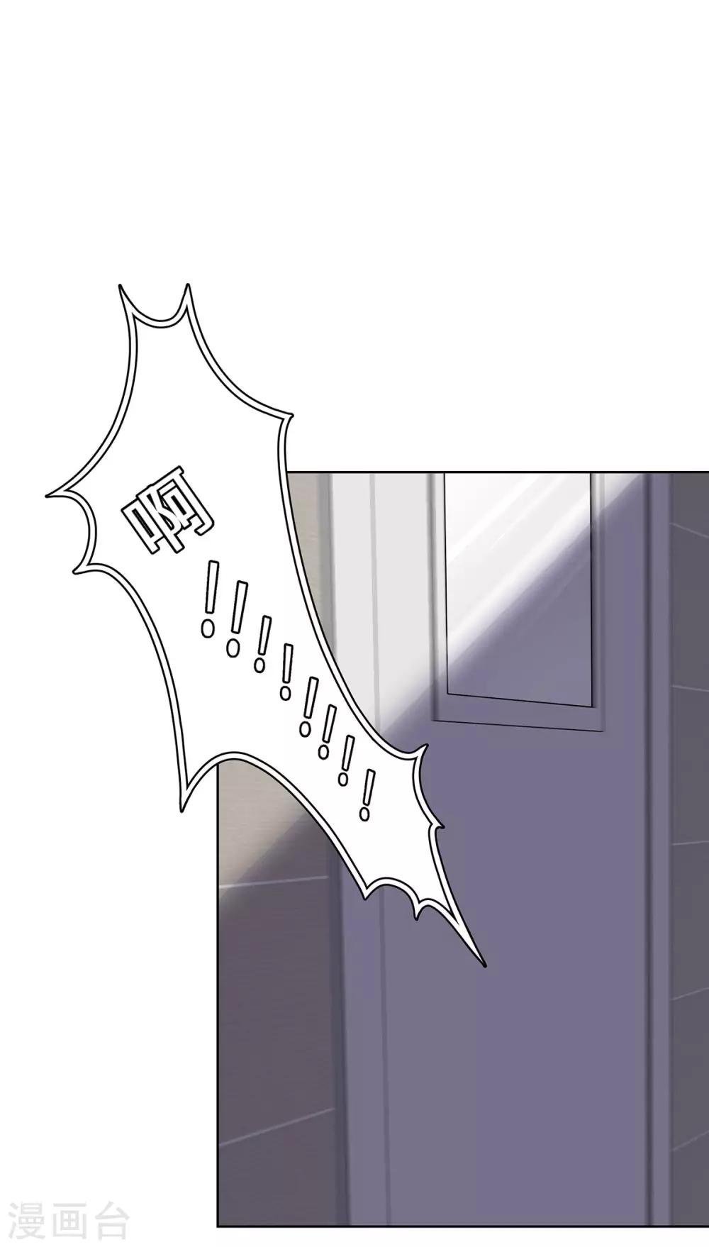 第43话 柳芊芊中招