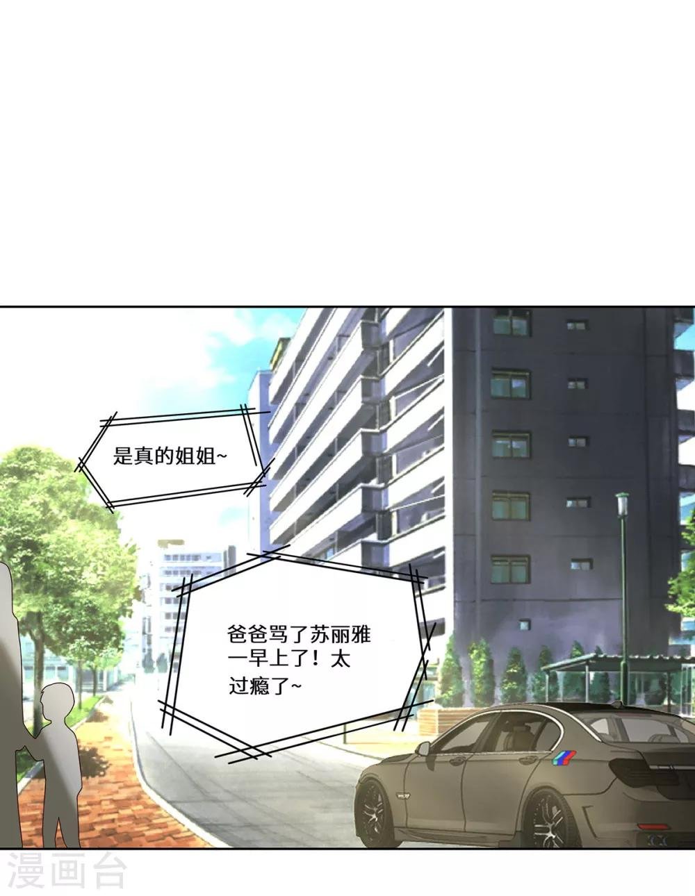 第44话 再遇沈奚