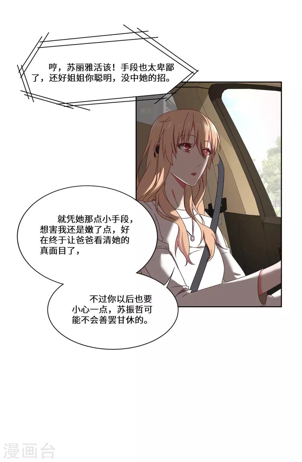 第44话 再遇沈奚