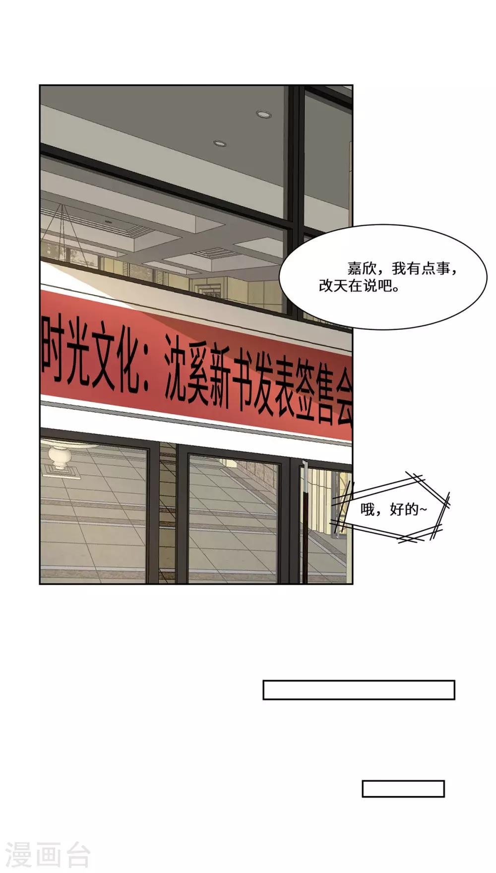 第44话 再遇沈奚