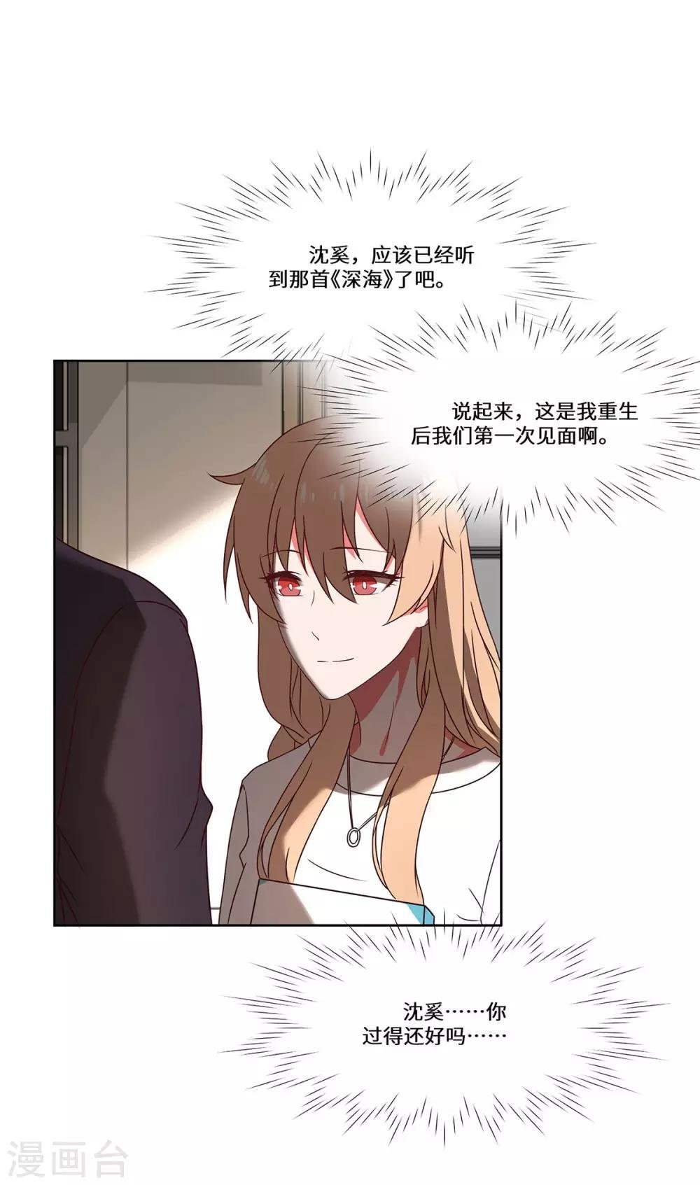 第44话 再遇沈奚