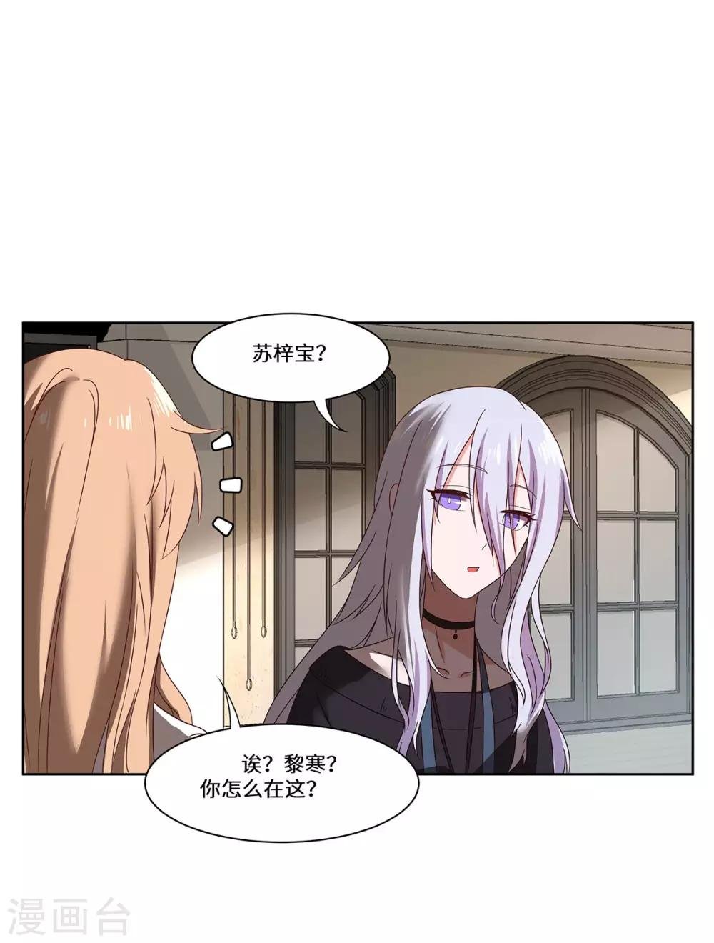 第44话 再遇沈奚