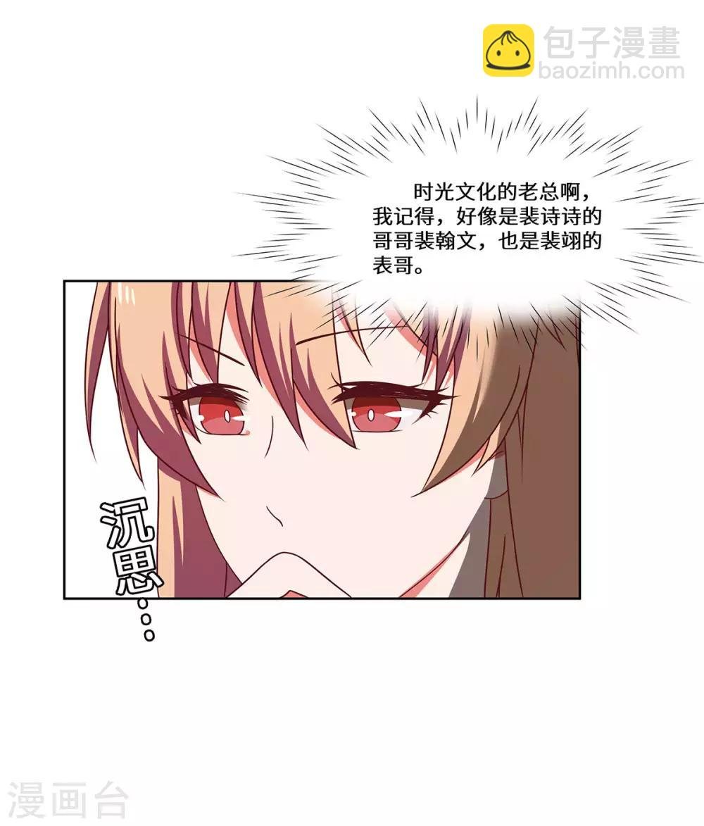 第44话 再遇沈奚