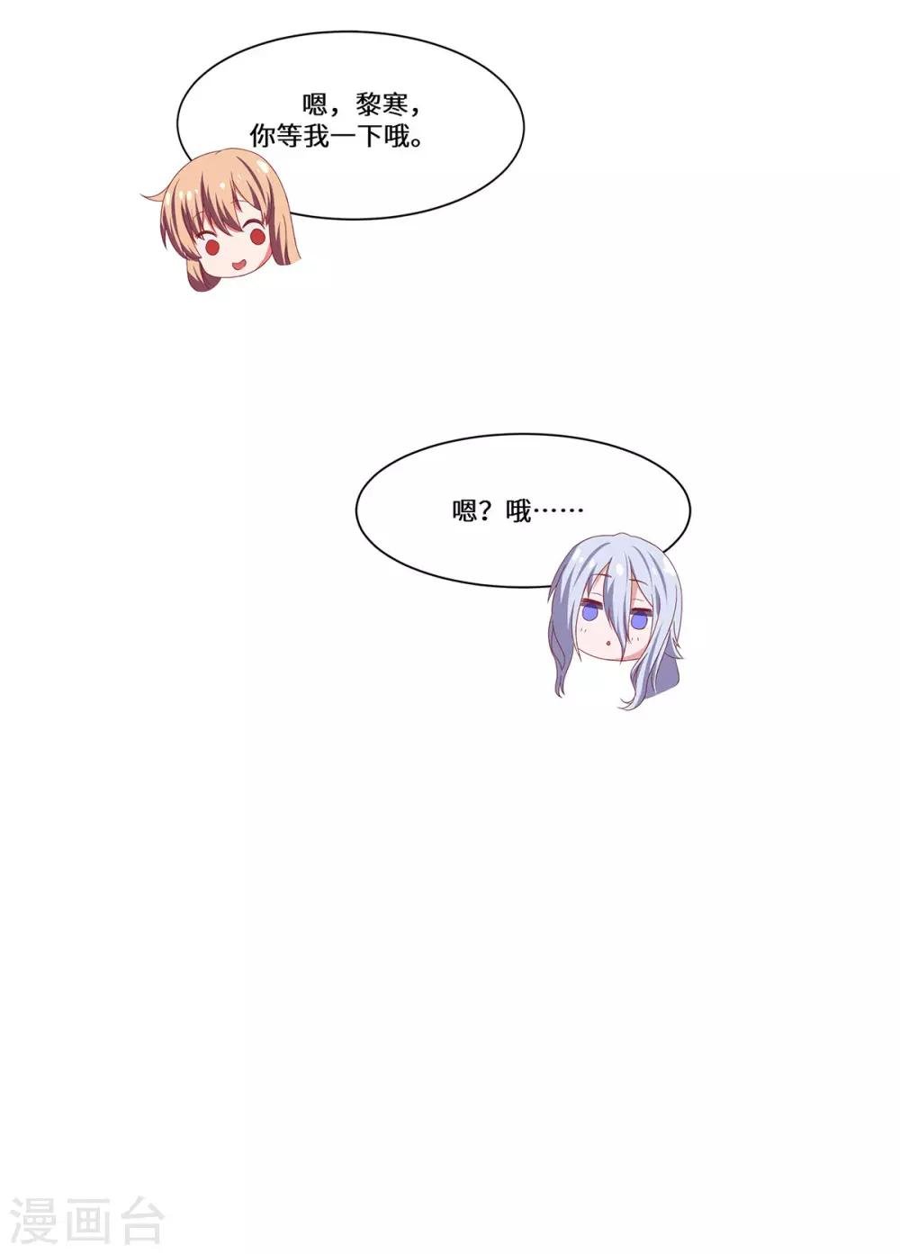 第44话 再遇沈奚