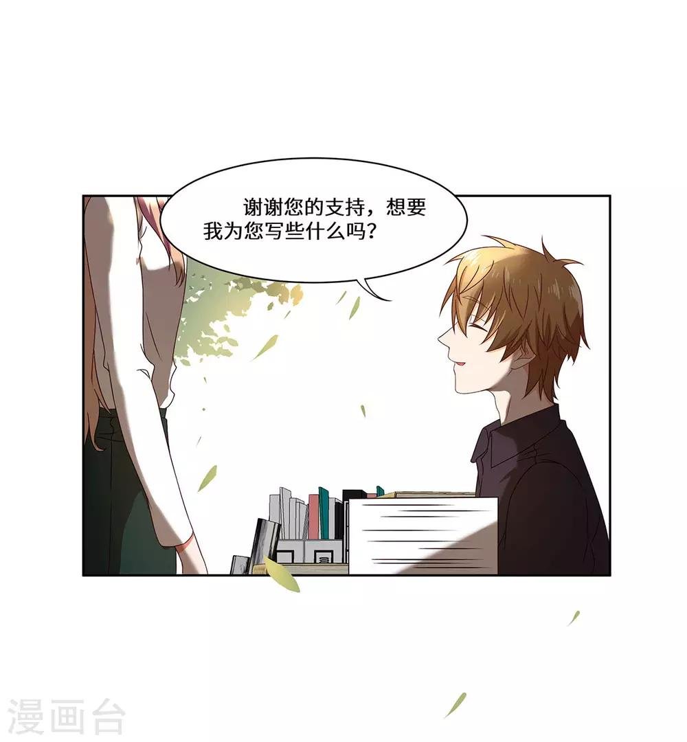 第44话 再遇沈奚