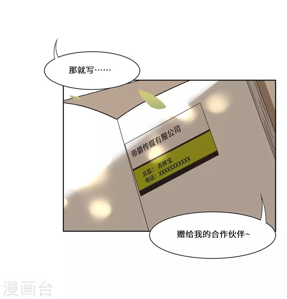 第44话 再遇沈奚