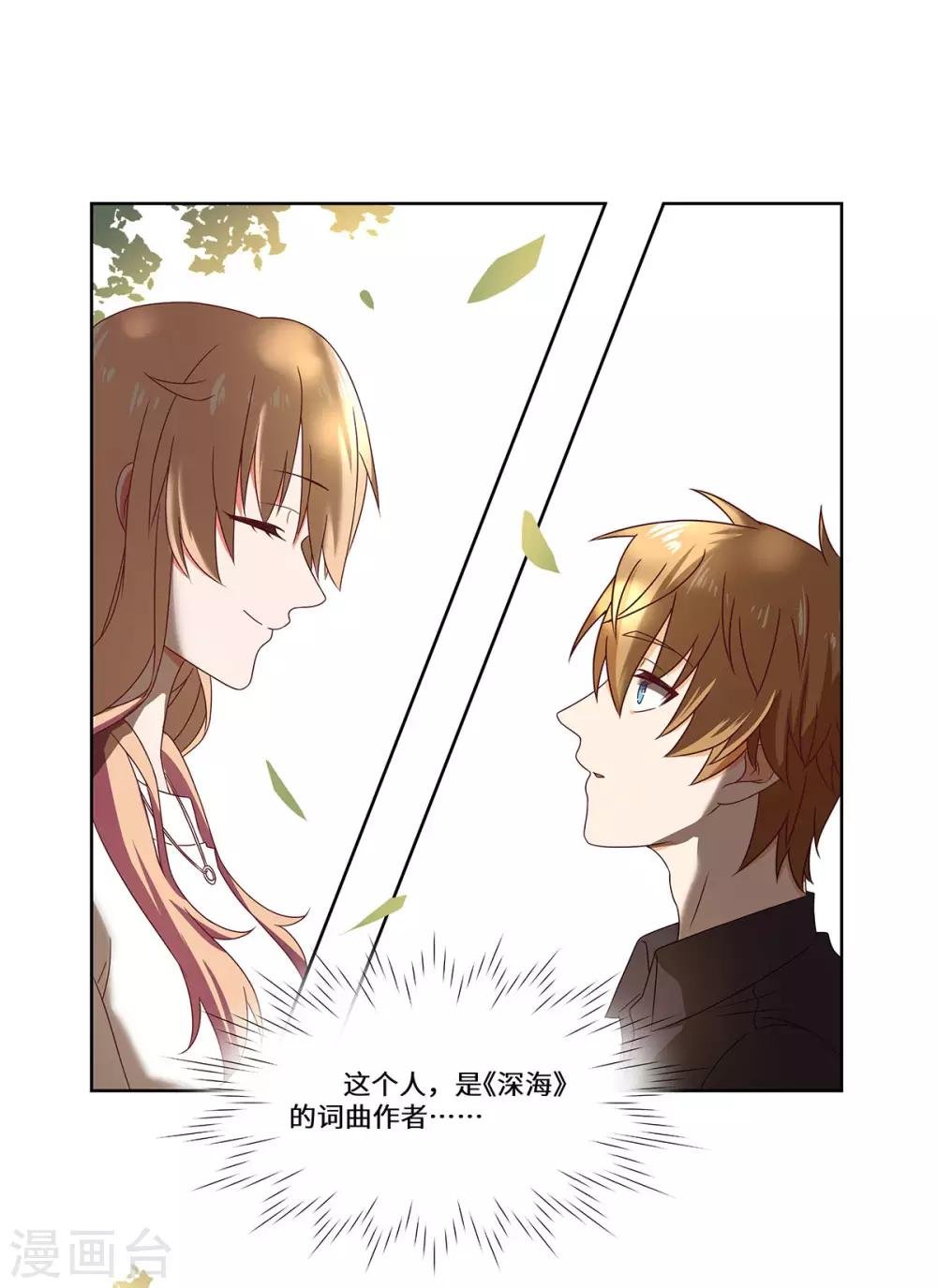 第44话 再遇沈奚