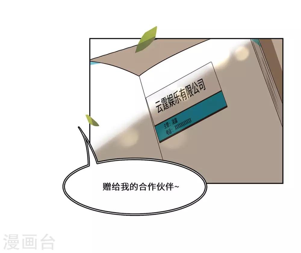 第44话 再遇沈奚