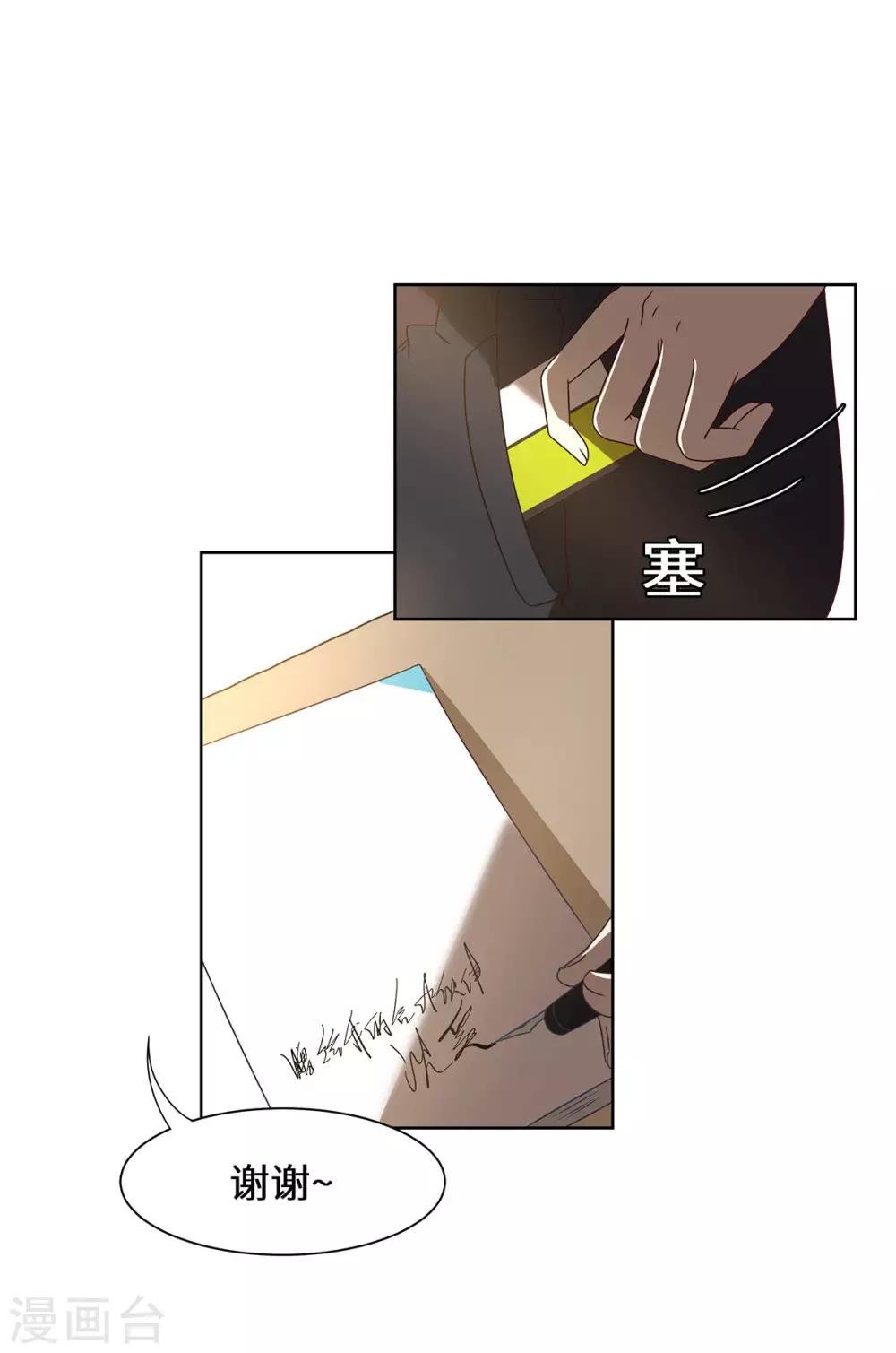 第44话 再遇沈奚