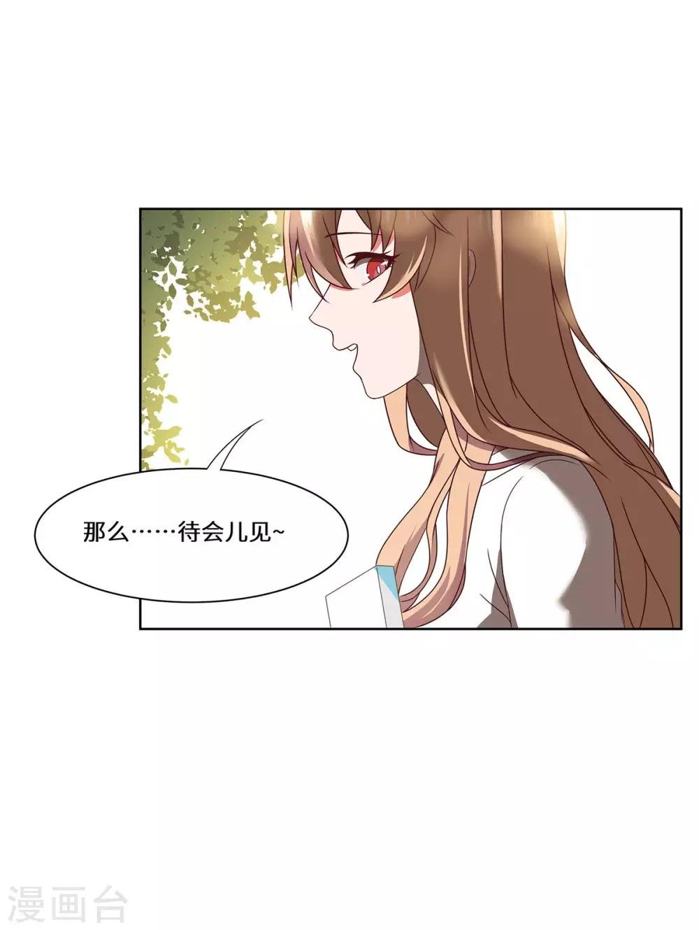 第44话 再遇沈奚