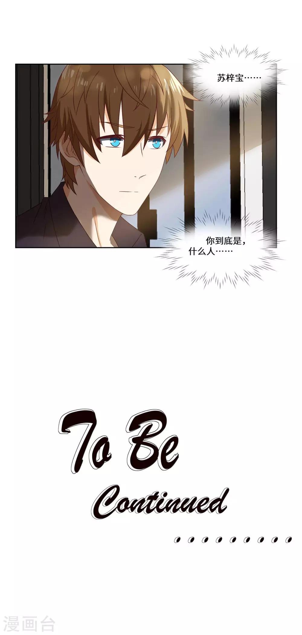 第44话 再遇沈奚