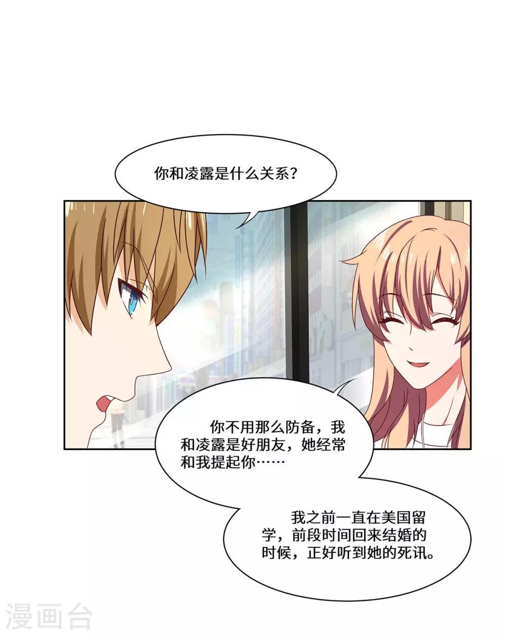 第45话 合作愉快