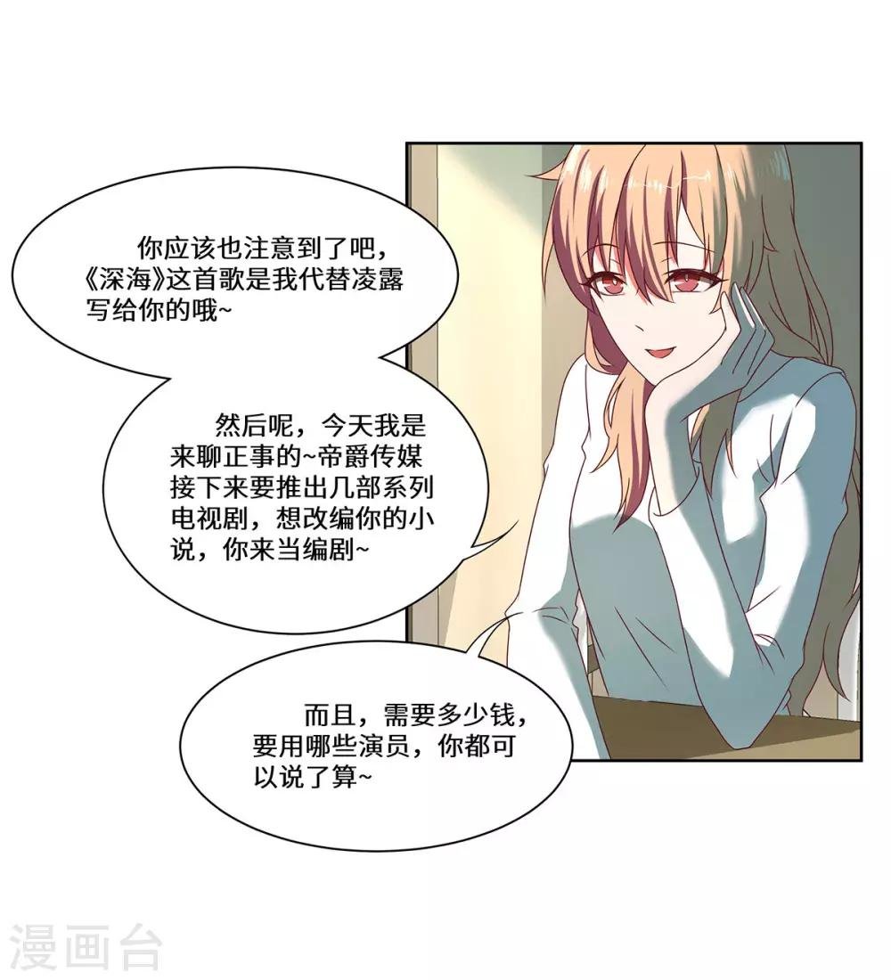 第45话 合作愉快