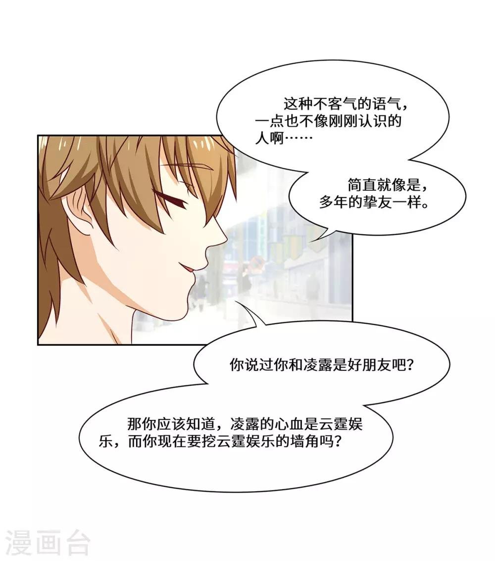 第45话 合作愉快