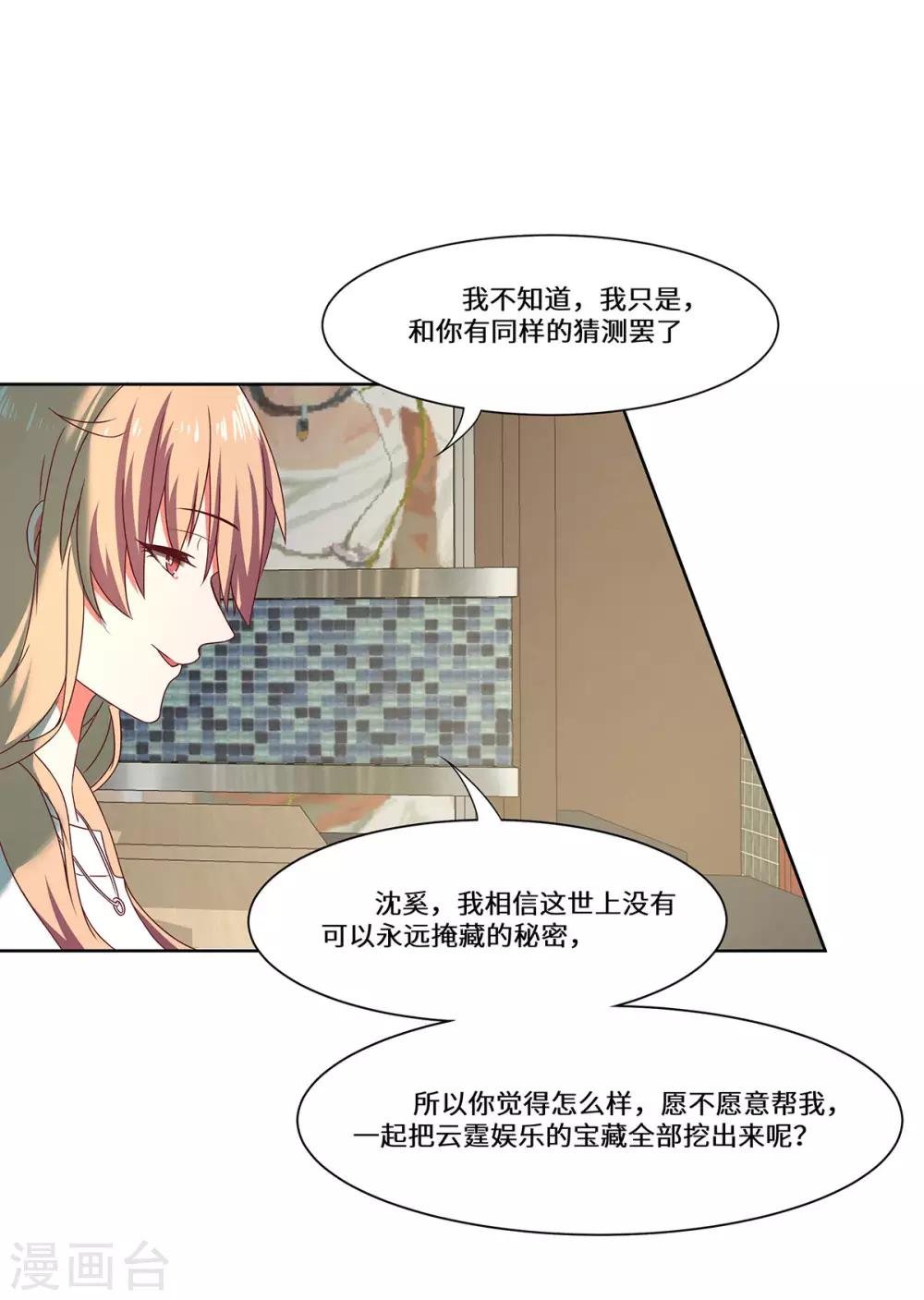 第45话 合作愉快