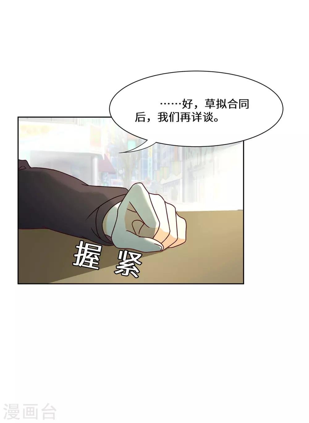 第45话 合作愉快