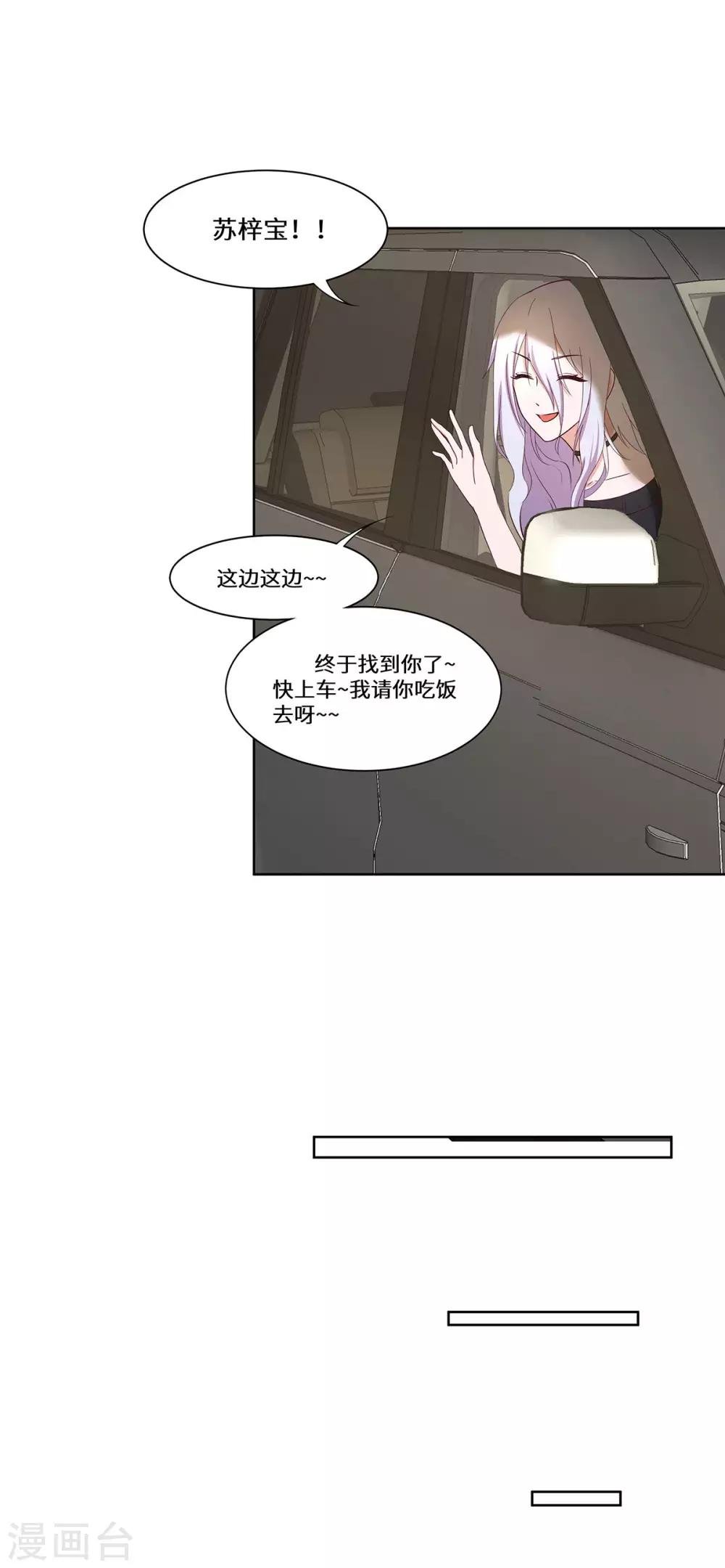 第45话 合作愉快