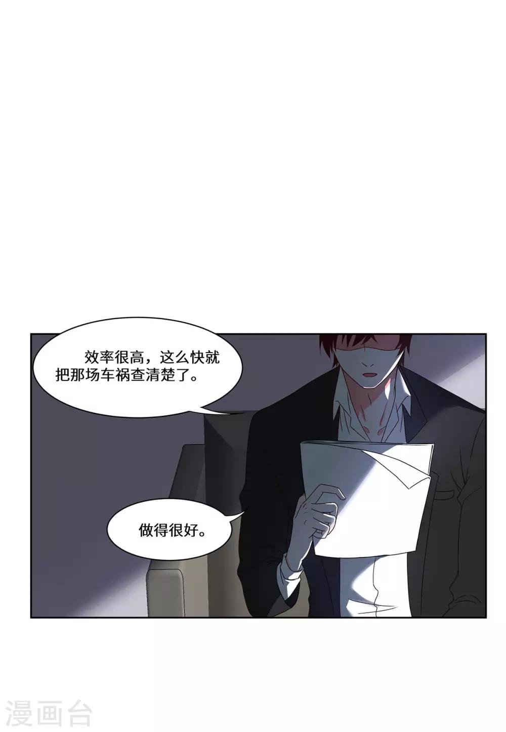 第45话 合作愉快