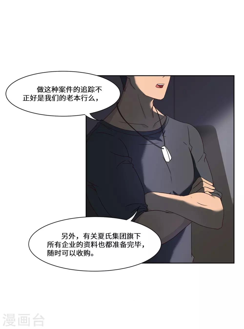 第45话 合作愉快