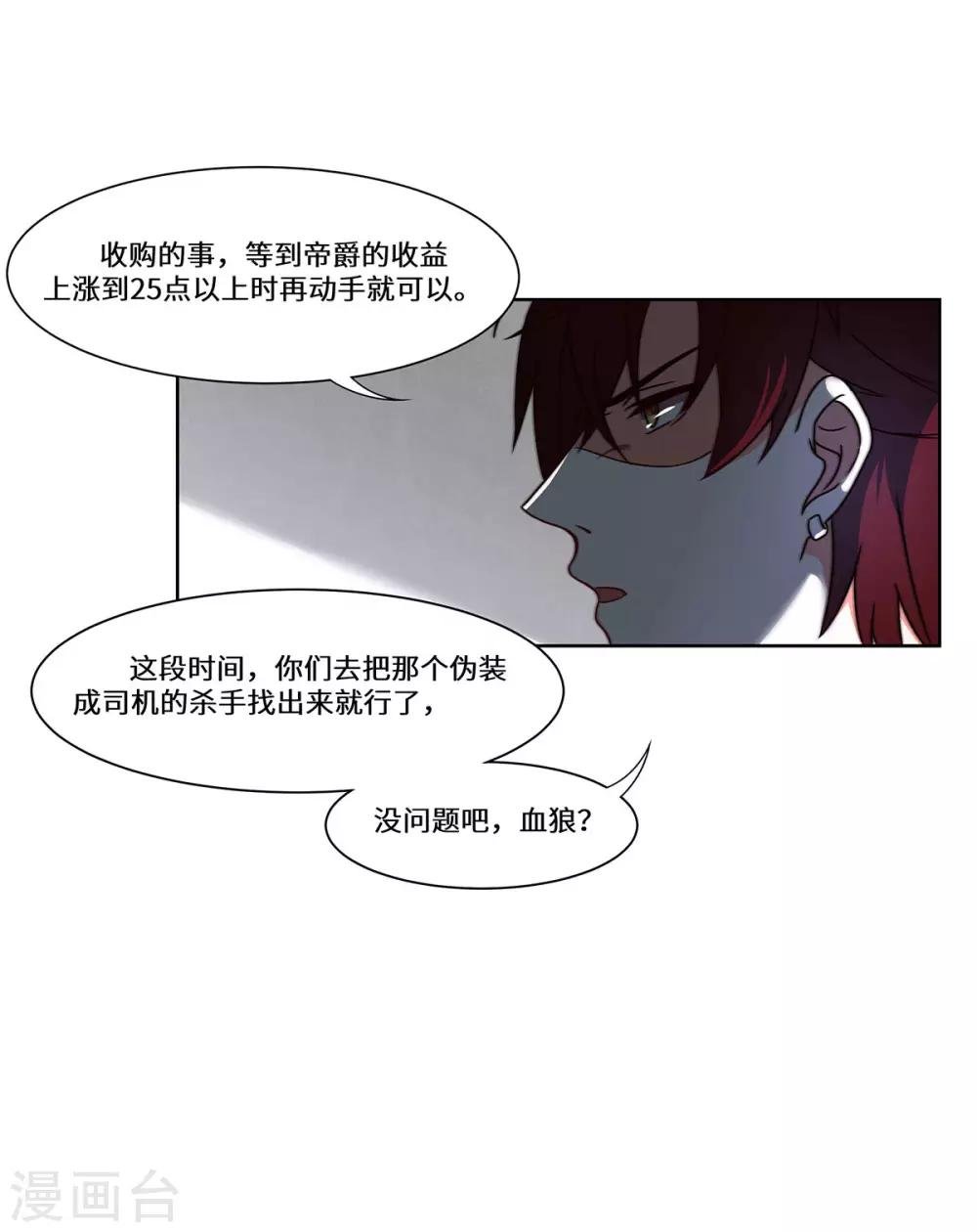第45话 合作愉快