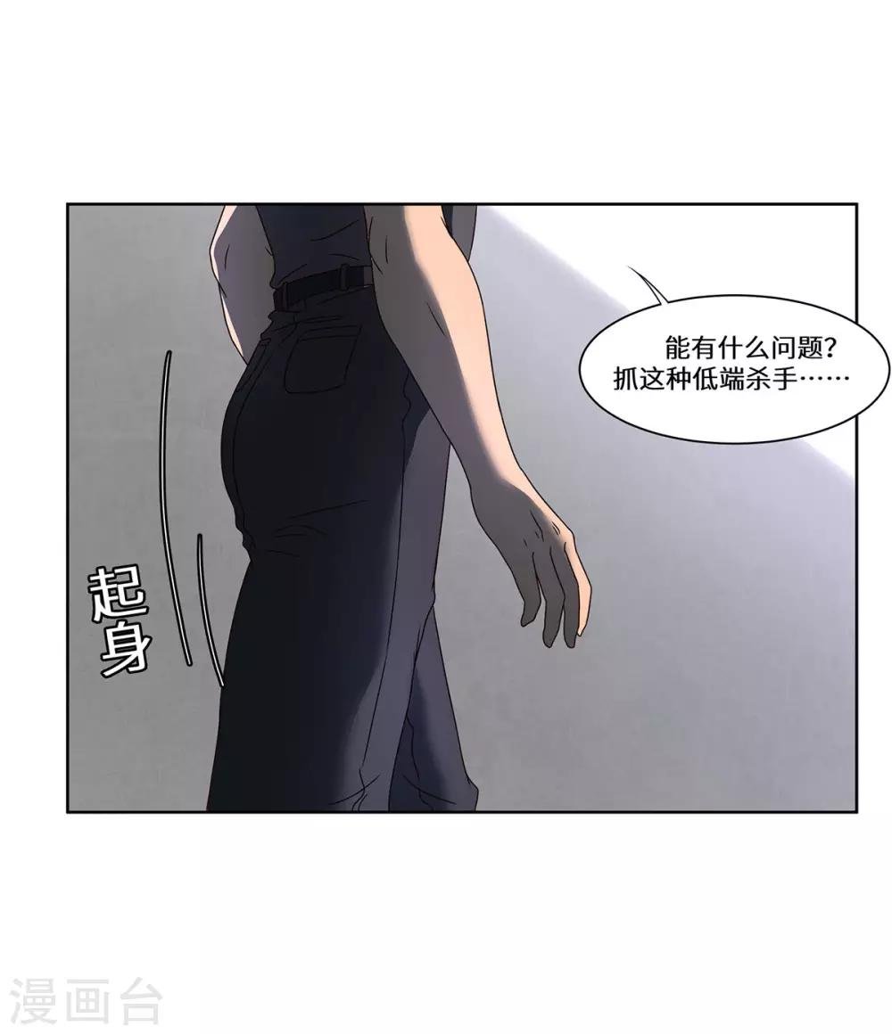 第45话 合作愉快