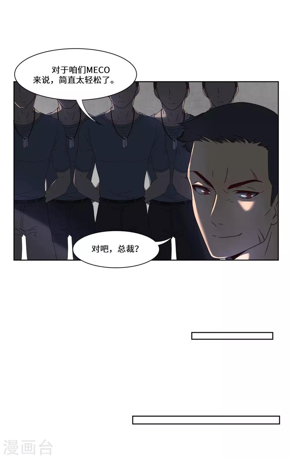 第45话 合作愉快