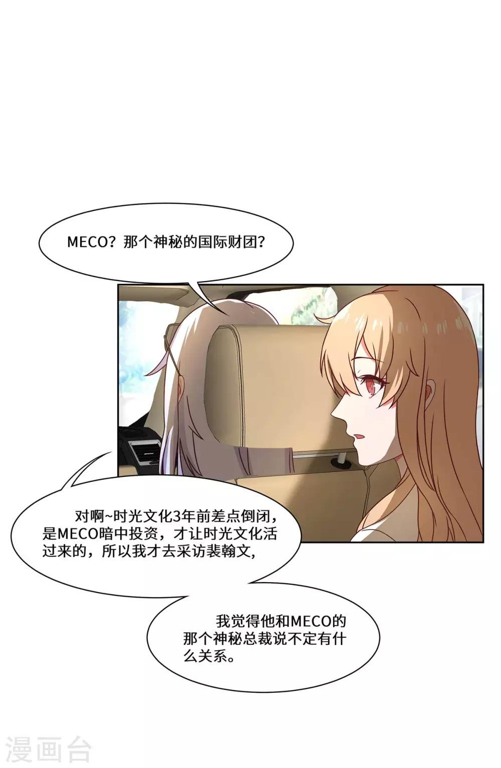 第45话 合作愉快