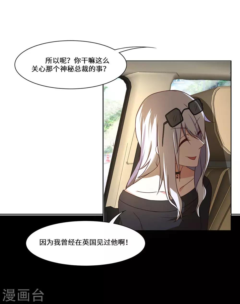 第45话 合作愉快