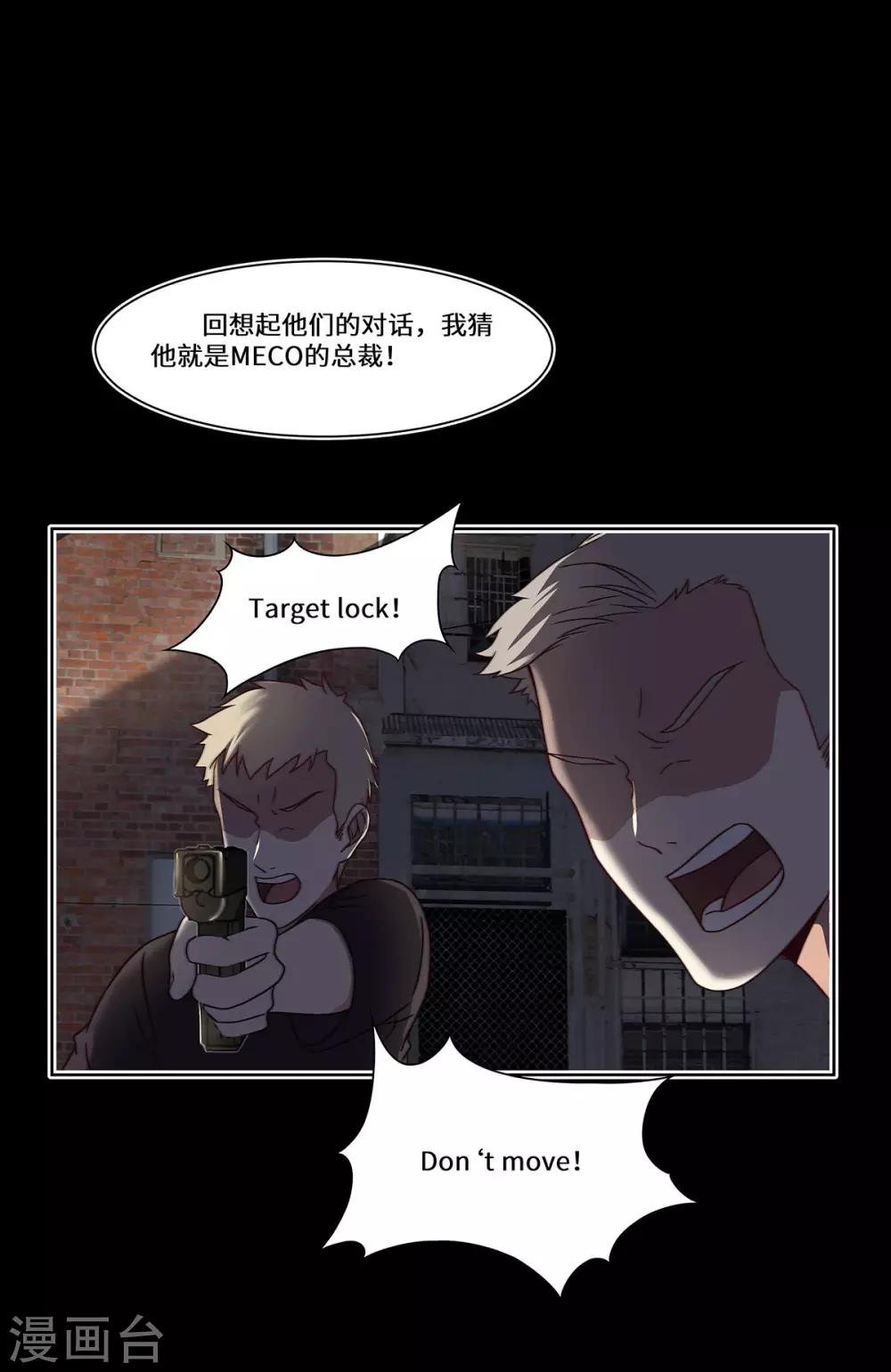 第45话 合作愉快