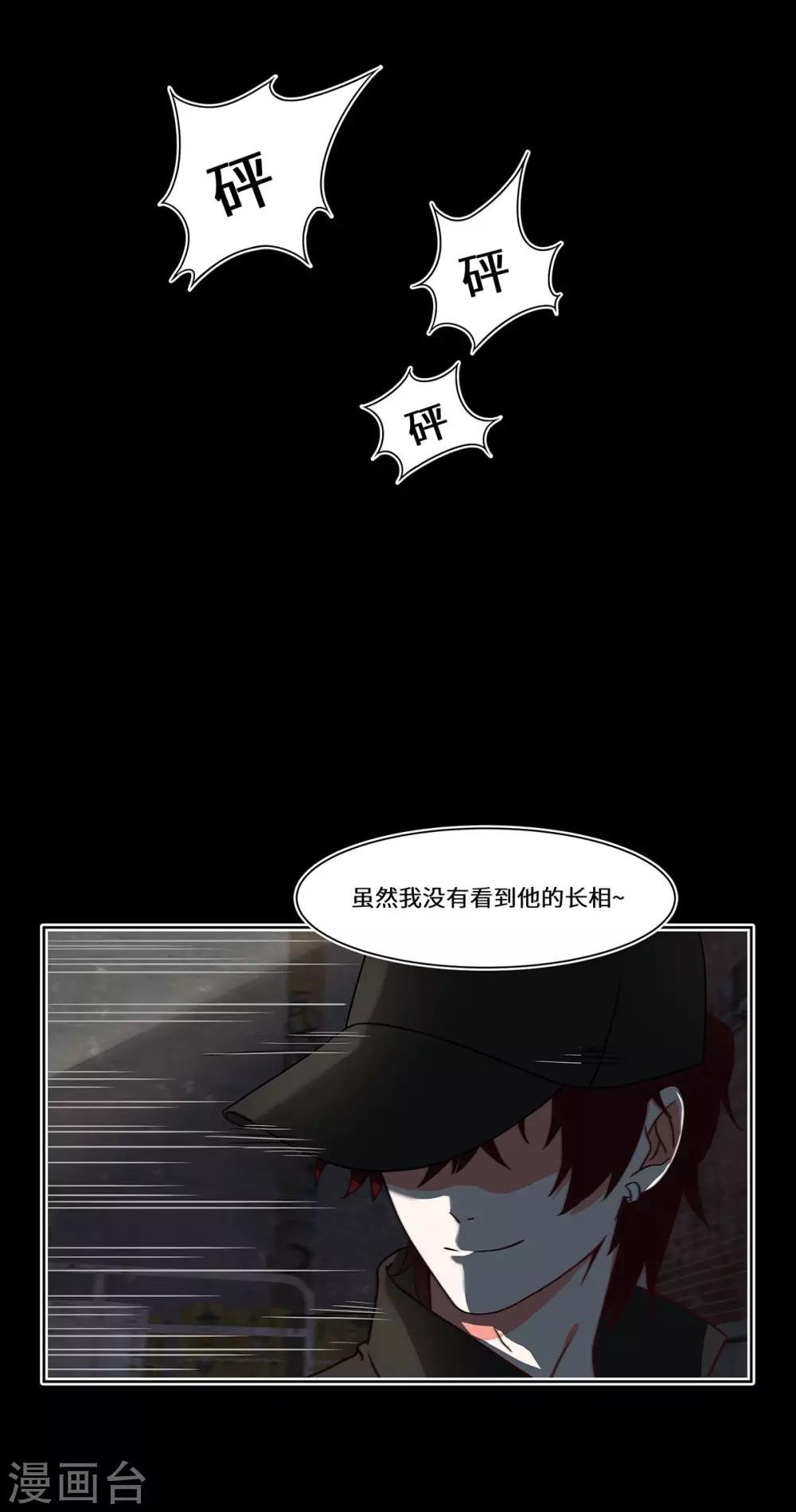第45话 合作愉快