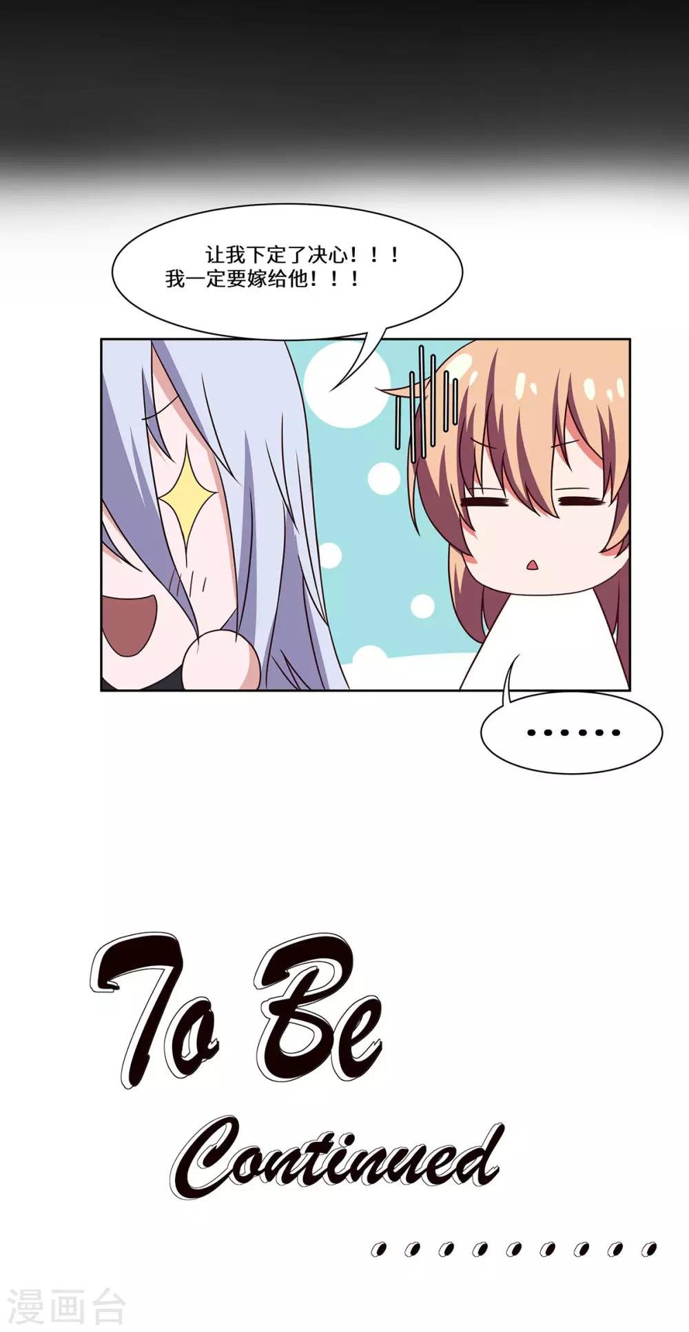 第45话 合作愉快