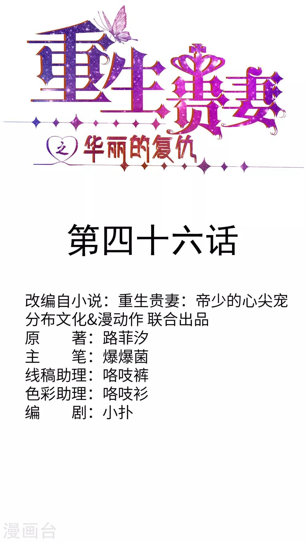 第46话 奉陪到底